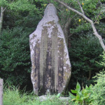 松村安五郎の碑