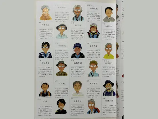 寄稿・執筆 | エヌの世界