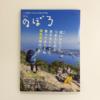 季刊のぼろ Vol.11（2016・冬） | 西日本新聞 オンラインブックストア